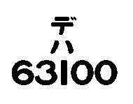 標記の一例