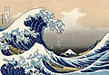 Trente-six vues du mont Fuji, planche no 1 : La Grande Vague de Kanagawa (Kanagawa-oki nami-ura).