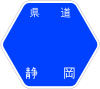 静岡県道77号標識