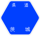 茨城県道9号標識