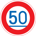 최소속도제한(50 km/h)