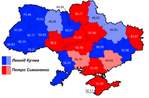 Прэзыдэнцкія выбары ва Ўкраіне 1999 году