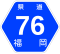 都道府県道番号 (118の2-A)