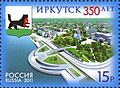 Почтовая марка России, 2011 год. 350 лет Иркутску