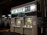 かつてのあいの風とやま鉄道線・JR高山線出改札口