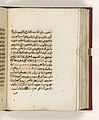 الصفحة [ظ١٣٢] من كتاب عمدة الطلاب في علم الحساب، لإبراهيم بن محمد قباقبي