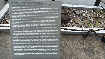 북위 34° 53′ 01.4″ 동경 128° 02′ 46.3″﻿ / ﻿북위 34.883722° 동경 128.046194° ﻿ / 34.883722; 128.046194