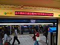 Zhongxiao Fuxing Station (Nangang In-Train Announcement)