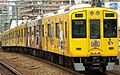 9203F「Yellow Magic トレイン」