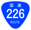 国道226号標識