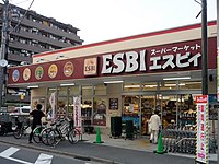 旧・ESBI清瀬店（清瀬市、現在は閉店）