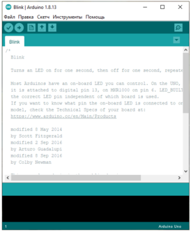 Скриншот программы Arduino Software