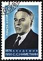 Sergey Namyotkin (1876-1950)