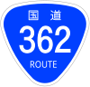 国道362号標識