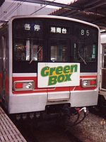 GreenBoxとして運転中の7755F （2003年 二俣川駅）