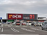 DCM21瑞穂店（岐阜県瑞穂市） ※旧DCMカーマ21店舗