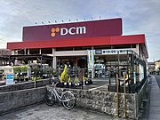 DCM桶狭間店（愛知県名古屋市緑区） ※旧DCMカーマ店舗 ※ユーホームからの承継店