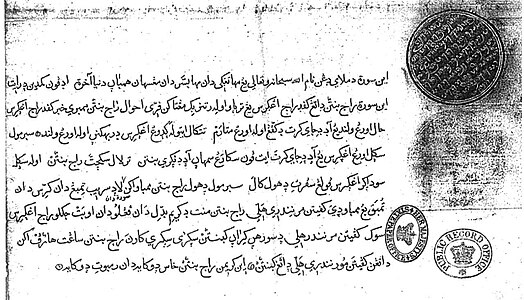 Surat beraksara Pegon berbahasa Melayu dari Sultan Abul Mufakir Mahmud Abdul Qadir (Pangeran Ratu) di Banten kepada Raja Inggris, Charles I [1628 M]. Terdapat ciri huruf Pegon seperti huruf “ڎ” dan “ڊ”.