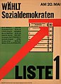 社民党の選挙ポスター