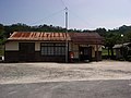 八川駅