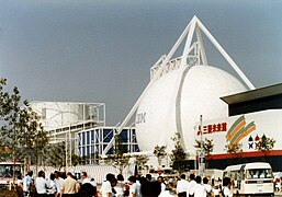 Mitsubishi- und IBM-Pavillon