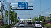 国道208号との分岐 佐賀県佐賀市鍋島町