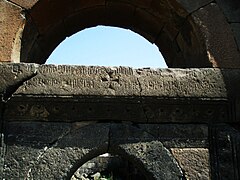 Short inscription found upon the lintel of the (west) entry portal.