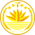 National emblem of Bangladesh