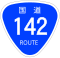 国道番号 (118-A)