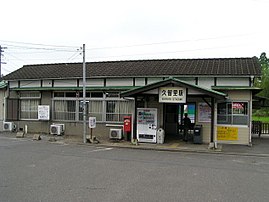 JR久留里駅