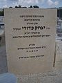 Tombstone of the Rosh HaMekubalim Yitzhak Kaduri