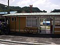 三井野原駅