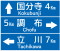 方面、方向及び距離 (105-A)