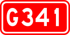 alt=National Highway 341 shield