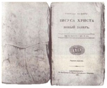 Manuscrit aux pages craquelées et usées dont les bords sont cornés et brunis par le temps.