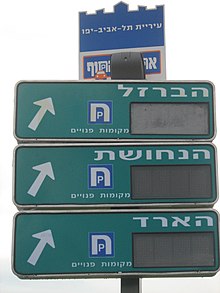 שילוט חניונים אלקטרוני בחניון של החברה