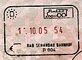 Cachet de sortie pour les trajets ferroviaires (gare de Bad Schandau).