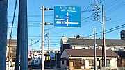 東松山市本町地区