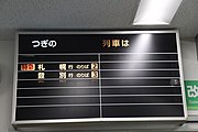 JR北海道 幌別駅