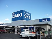 DCMダイキ玉野店（岡山県玉野市）