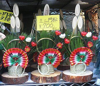 Three miniature kadomatsu being sold outside for 700 Yen each