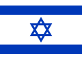 Det israelske flagget