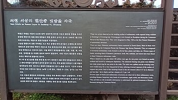 의령 서동리 함안층 빗방울 자국 설명문 북위 35° 19′ 09.6″ 동경 128° 15′ 27.9″﻿ / ﻿북위 35.319333° 동경 128.257750° ﻿ / 35.319333; 128.257750