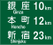 方面及び距離 (106-C)