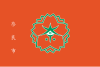 Flag of Nara