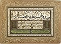 Image 7Ijazah, by 'Ali Ra'if Efendi (edited by Durova) (from Wikipedia:Featured pictures/Artwork/Others)