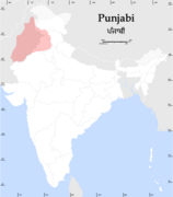 Aire de diffusion du pendjabi, avec les locuteurs natifs du pendjabi au Pakistan (rose foncé) et en Inde (rose clair).