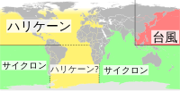 各海域の熱帯低気圧の名称図