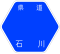 石川県道56号標識