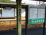 柱に残る「やまはな」の旧駅名（2008年10月）